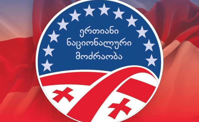 ნაციონალური მოძრაობა  24 თებერვალს უკრაინაში ჩავა