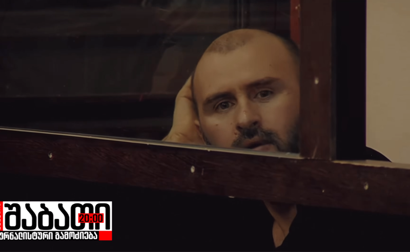 ესებუა თბილისში შეყვარებულთან ერთად ქირით სუს-ის შენობასთან ცხოვრობდა - დღეს, "შაბათის" ექსკლუზიური ინტერვიუ ციხიდან (ანონსი)