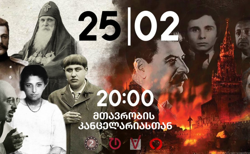 "თოვდა და თბილისს ებურა თალხი" - აქცია მთავრობის კანცელარიასთან