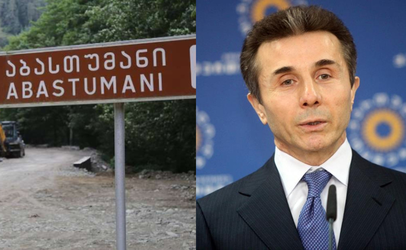 სახელმწიფოს ოლიგარქის მშვიდი ცხოვრება 14 მილიონი უჯდება - აბასთუმანში ივანიშვილი წყალსაცავს აშენებს