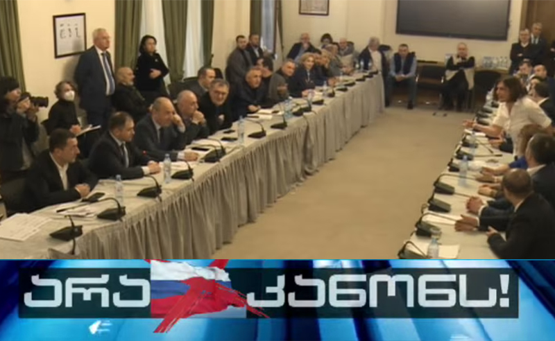 პარლამენტი სპეცსამსახურების ალყაშია - ბოლო ინფორმაცია ყველაზე ხმაურიანი სხდომიდან