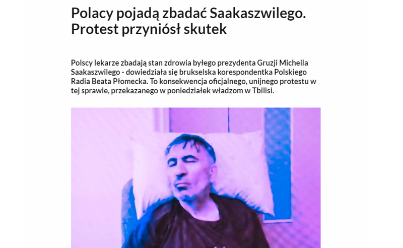 "ოცნება" თანახმაა სააკაშვილის ჯანმრთელობის მდგომარეობა პოლონელმა ექიმებმა შეამოწმონ - პოლონური მედია