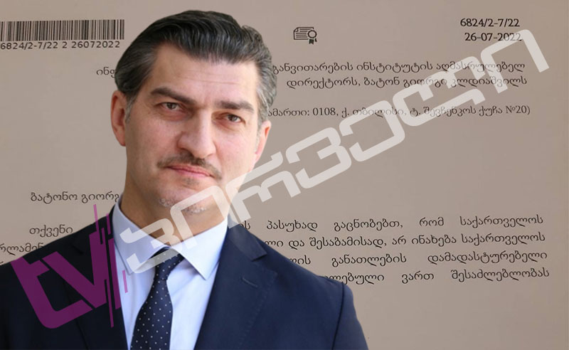 პარლამენტში დეპუტატ ყაველაშვილის განათლების დამადასტურებელი დოკუმენტი არ იძებნება