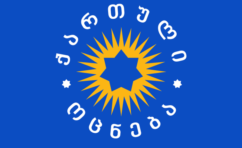 საპარლამენტო უმრავლესობა ომბუდსმენის პოსტზე ლევან იოსელიანის კანდიდატურას მხარს დაუჭერს