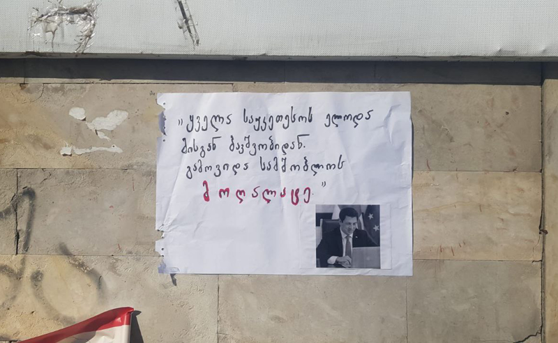 "ყველა საუკეთესოს ელოდა მისგან, გამოვიდა სამშობლოს მოღალატე" - გურულების პასუხი თალაკვაძეს