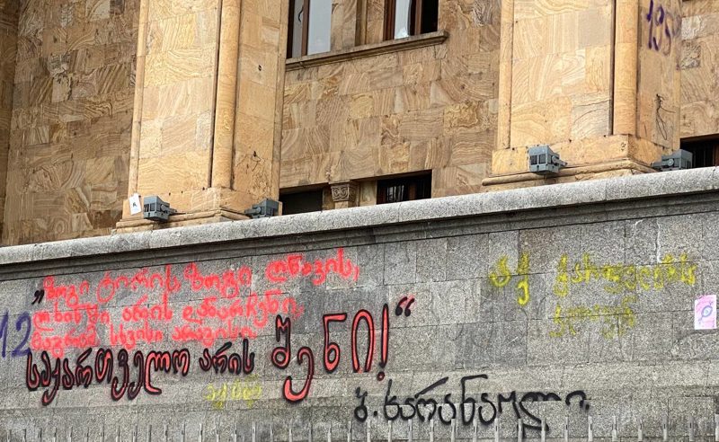 "საქართელო არის შენი" - წარწერა პარლამენტის შენობაზე (ფოტო)
