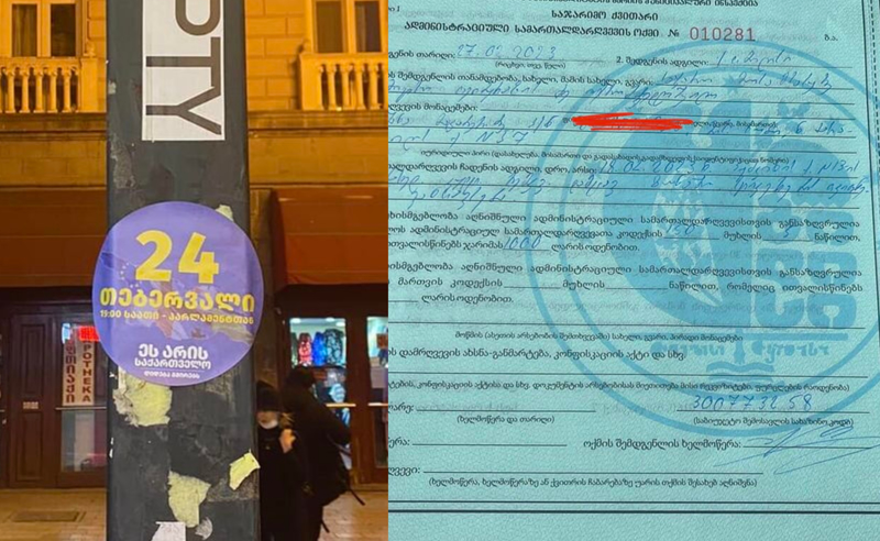 სტიკერის გაკვრისთვის "დროას" წევრს 5 000-ლარიანი ჯარიმა გამოუწერეს - ხოშტარია 