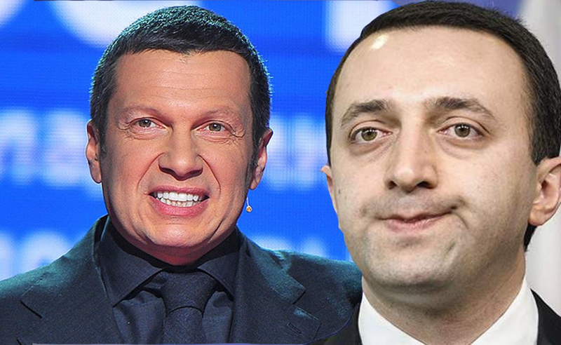 საქართველოს პრემიერი კაცია და კვერცხები აქვს - სოლოვიოვი