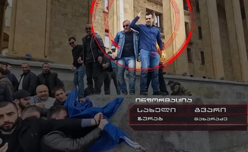 ევროკავშირის დროშის დაწვას ზურა მახარაძე პირადად ხელმძღვანელობდა - რადიკალი გამოკითხვაზე არ დაუბარებიათ