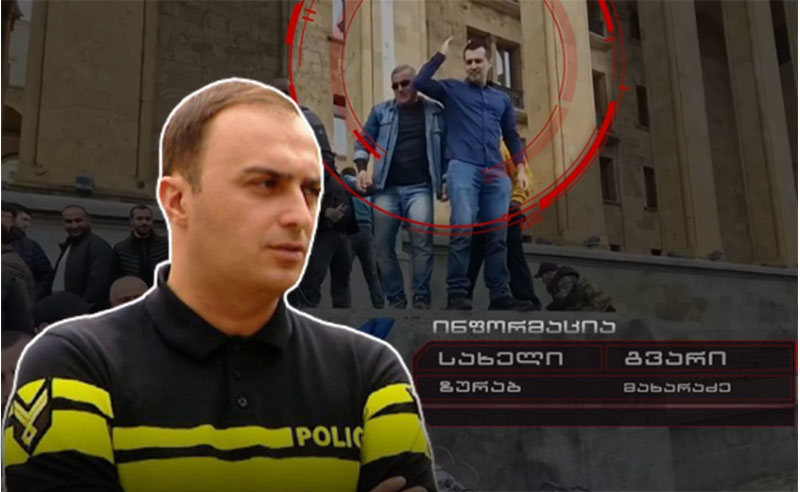 გოგა მემანიშვილის მტკიცებით, იმ პირის იდენთიფიცირება ვერ მოახდინა, ვინც ევროკავშირის დროშა ჩამოხია და დაწვა
