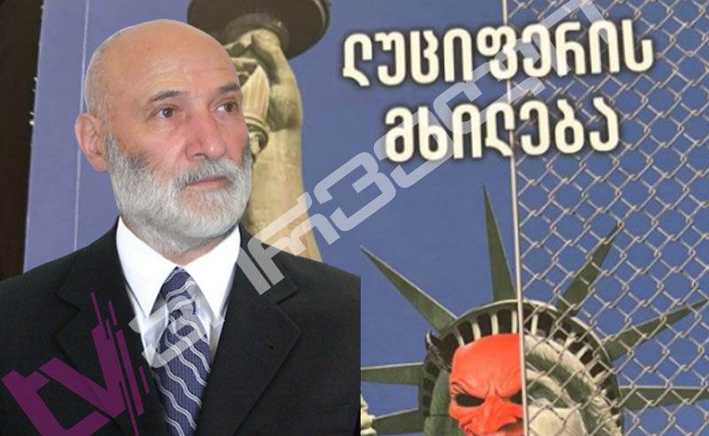 "ლუციფერის მხილება" ალქოჩარისგან საჩუქრად დეპუტატებს - ანტიდასავლური წიგნის ავტორი დღეს, მისსავე ვერსიებში ჩაიკარგა