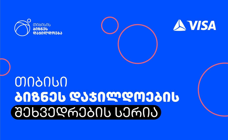 ბიზნესის მხარდაჭერის პროექტის, ბიზნეს დაჯილდოების ფარგლებში თიბისი შეხვედრების სერიას იწყებს