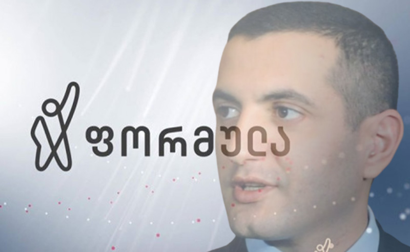 კეზერაშვილს 5 მილიონი ევროს გადახადა დააკისრეს -  "ფორმულას" დაყადაღება ემუქრება?! 