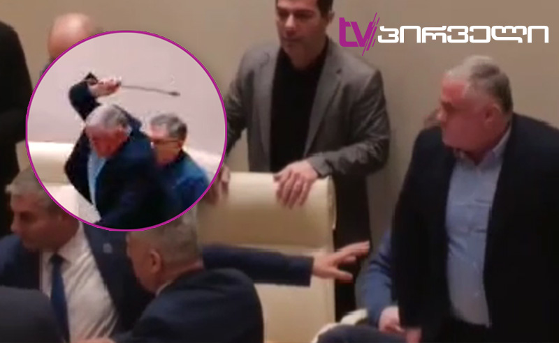 დაპირისპირება პარლამენტში - ვიქტორ ჯაფარიძემ ტარიელ ნაკაიძეს მიკროფონი ჩაარტყა