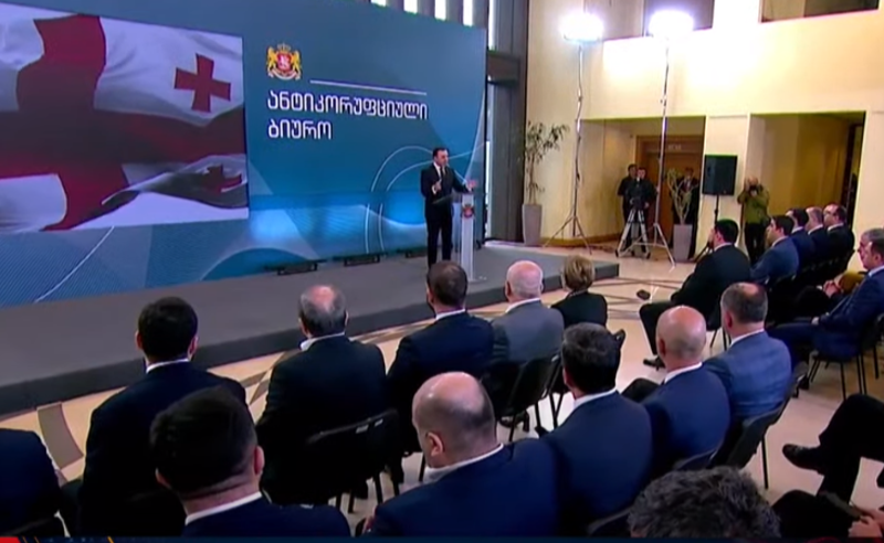 ანტოკორუფციული ბიუროს პრეზენტაცია - დარბაზში მედია ღონსიძიების დასრულების შემდეგ შეუშვეს