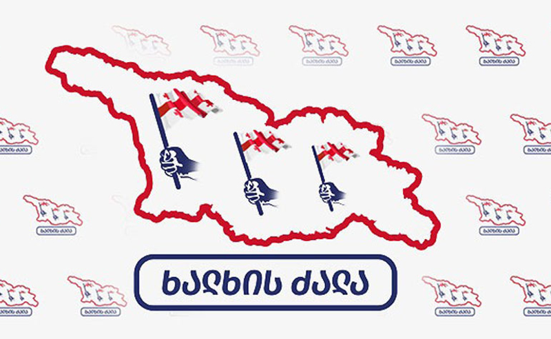 აშშ-ის საელჩოს უმთავრესი ინტერესი სასამართლო სისტემაში შეღწევა და მისი დამოუკიდებლობის ხელყოფაა - "ხალხის ძალა"