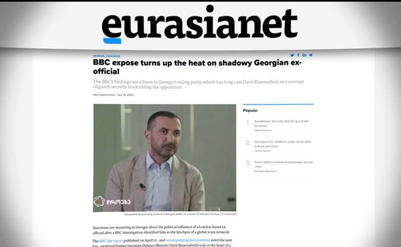 BBC-ის გამოძიება ქოლ-ცენტრებზე კეზერაშვილს აძლიერებს - Eurasianet