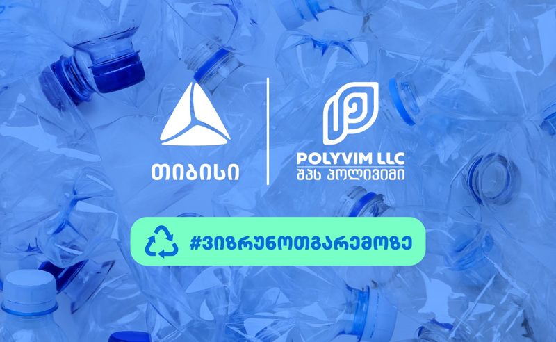 თიბისი და პოლივიმი დედამიწის საერთაშორისო დღეს თანამშრომლობას იწყებენ