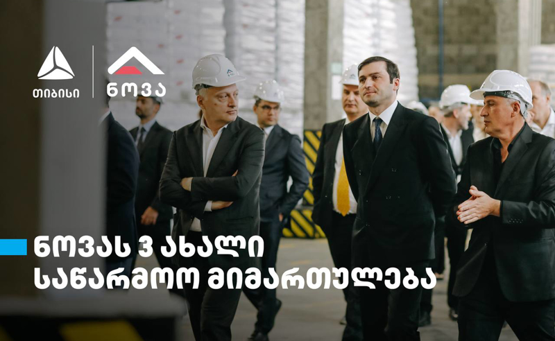 თიბისის მხარდაჭერით, თბილისსა და ბათუმში, კომპანია „ნოვას“ 3 ახალი  საწარმოო მიმართულება დაემატა