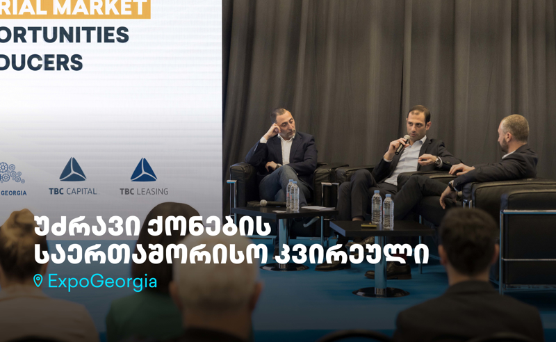 თიბისის მხარდაჭერით, გამოფენების ცენტრ „ექსპოჯორჯიაში“ უძრავი ქონების საერთაშორისო კვირეული ჩატარდა