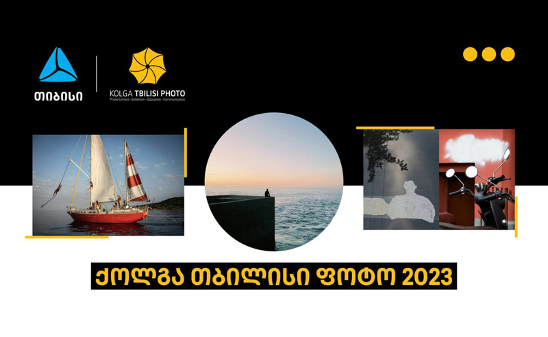 თიბისის მხარდაჭერით „ქოლგა თბილისი ფოტო 2023“ იწყება