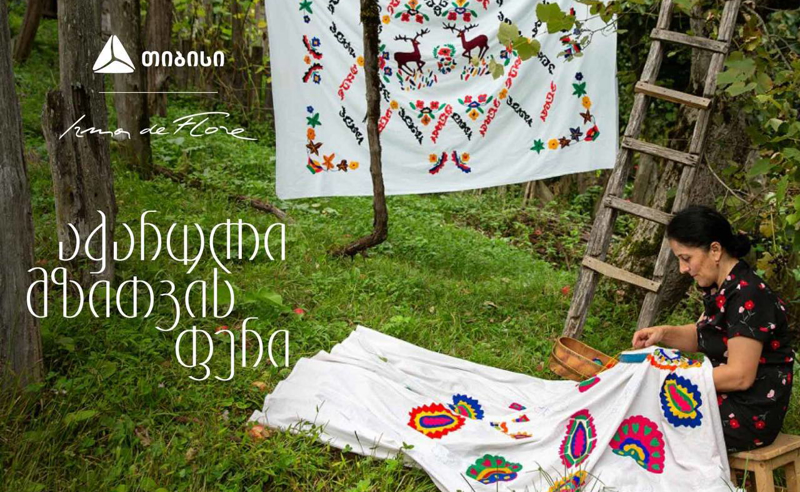 თიბისის მხარდაჭერით პროექტი  „აჭარული მზითვის ფერი"  გრძელდება