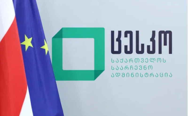 ცესკო: გიორგი სიორიძე პოლიტიკურად მიკერძოებულია, აზიანებს ინსტიტუციას