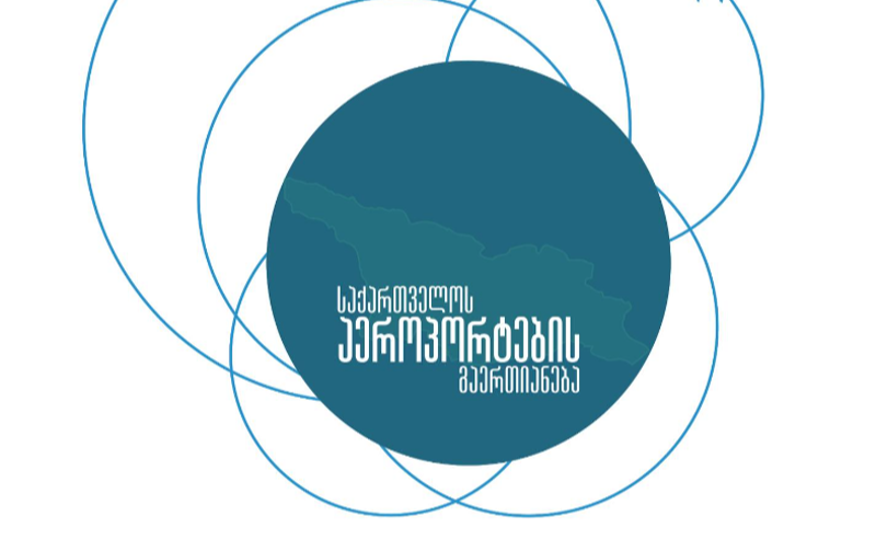 "ფრენები აეროპორტებში მხოლოდ არასანქცირებული ავიაკომპანიების მიერ შესრულდება" - აეროპორტების გაერთიანება 