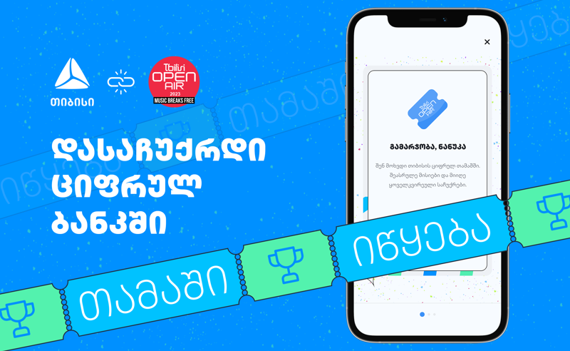 თიბისის ციფრულ ბანკში საჩუქრები მორიგი მარათონი იწყება