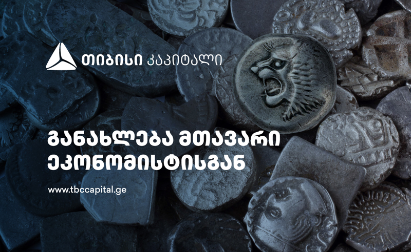 ყოველკვირეული განახლება მთავარი ეკონომისტისგან - შედარებით ნორმალიზებული, თუმცა მაინც მაღალი ეკონომიკური აქტივობა