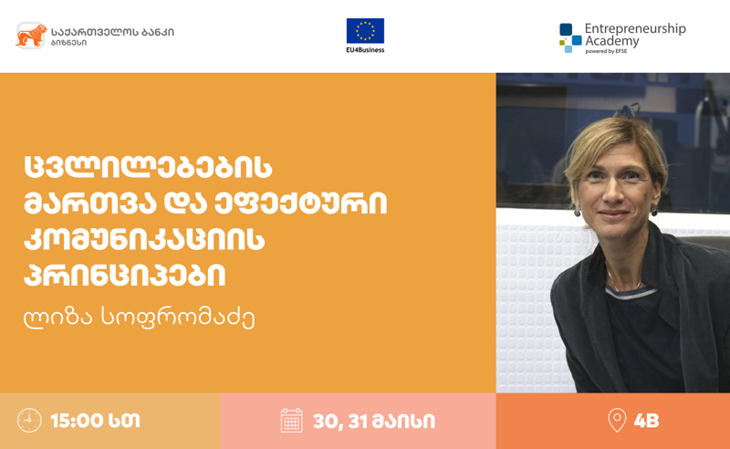 საქართველოს ბანკის ორგანიზებით ქალი მეწარმეებისთვის ვორქშოპი - „ცვლილებების მართვა და ეფექტური კომუნიკაციის პრინციპები“ გაიმართება