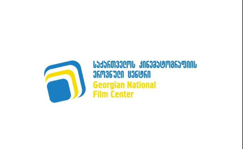 კინოცენტრის დღევანდელ განცხადებას თანამშრომელთა ნაწილი ემიჯნება