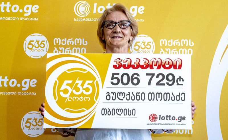 ვინ მოიგო ლოტოში  506 729 ლარი?