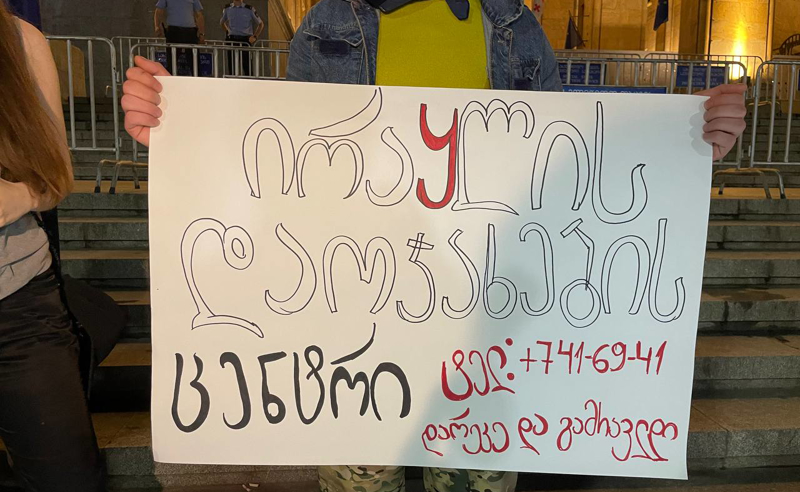 პერფორმანსი პარლამენტთან - "ჯიუტებმა"  რუსული რუბლები დაყარეს და საპროტესტო ბანერების გამოფენა მოწყვეს