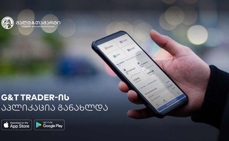 გალტ & თაგარტი მომხმარებელს G&T Trader-ის განახლებულ აპლიკაციას სთავაზობს