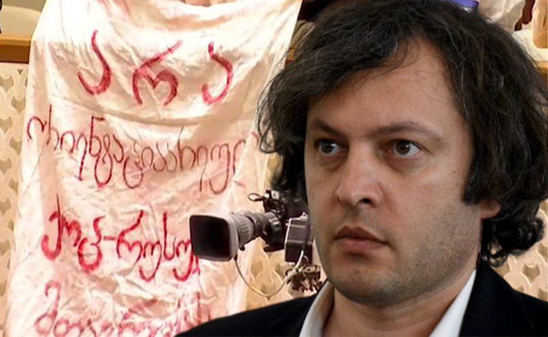 "ლიბერალური ფაშიზმის  გამოხატულება" - კობახიძე რუბლების გადმოყრაზე