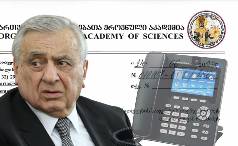 ტელეფონები "დახურული კომუნიკაციისთვის" - მეცნიერებათა აკადემიის დირექტორი დაცული კომუნიკაციისთვის ახალ მოწყობილებას ითხოვს