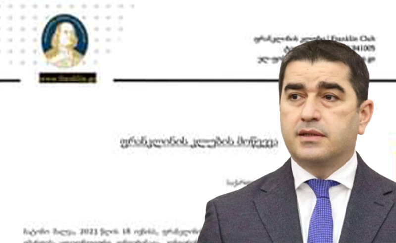 ფრანკლინის კლუბი პაპუაშვილს დაბადების დღეზე ეპატიჟება