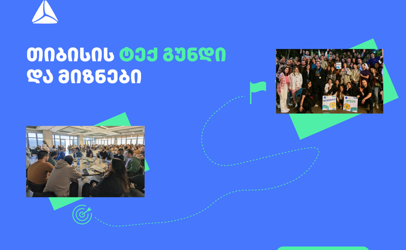 როგორ ზრუნავს თიბისი, ტექნოლოგიური კომპანია, შიდა გუნდსა და ტექ. კომუნის შენებაზე