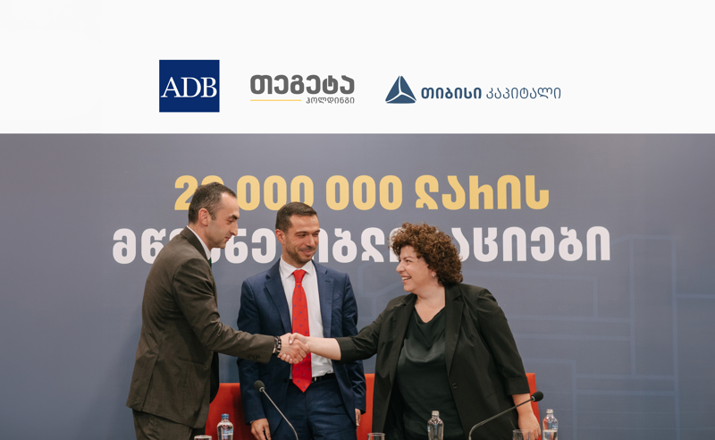 20 მილიონი ლარის ემისია - „თეგეტა ჰოლდინგმა“, თიბისი კაპიტალის მხარდაჭერით, ეროვნულ ვალუტაში ბაზარზე პირველი მწვანე ობლიგაციები გამოუშვა