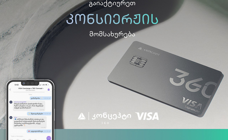 Visa და თიბისი კონცეპტი მომხმარებლებს Visa კონსიერჟისა და ჩატ ბოტის მომსახურეობას სთავაზობს