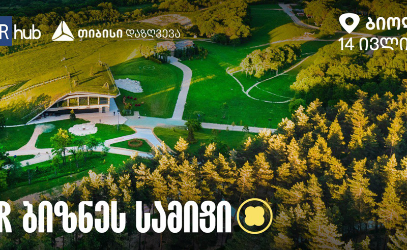 თიბისი დაზღვევა HR hub 2023-ის მთავარი წარმდგენია