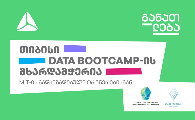 თიბისი ტექნოლოგიური პროექტ DATA BOOTCAMP-ის მხარდამჭერია 