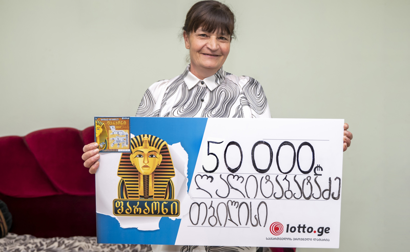 მრავალშვილიანმა დედამ ლატარიაში 50 000 ლარი მოიგო