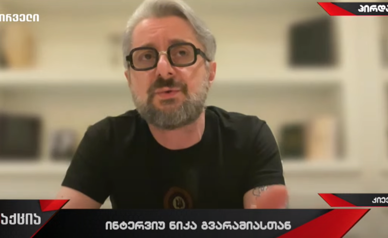 "ოცნება" ცდილობს ახლა დასავლეთს აჩვენოს, რომ სააკაშვილის სახით ის სჯის რეალურად დასავლეთს - გვარამია