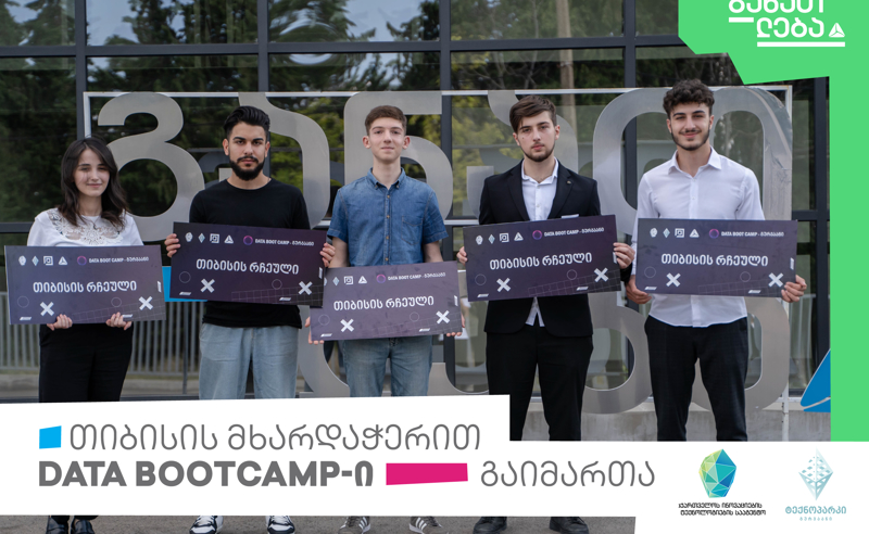 თიბისის მხარდაჭერით ტექნოლოგიური პროექტ DATA BOOTCAMP-ი გაიმართა 
