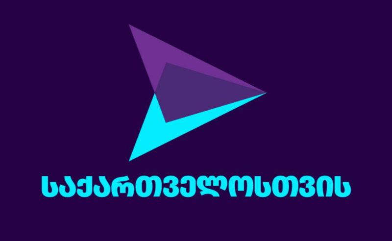 გახარიას გუნდი: არცერთ პარტიასთან არ გავერთიანდებით, წერტილი! 