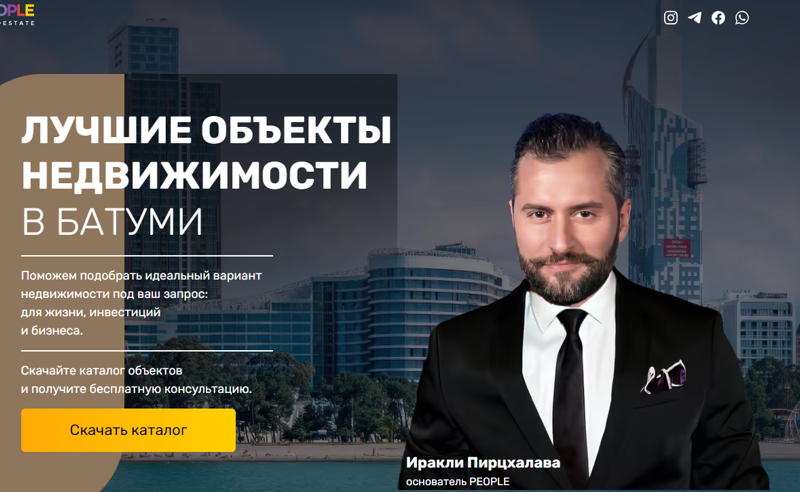 პროტესტმა შედეგი გამოიღო - რუსებისთვის დაგეგმილი უძრავი ქონების გამოფენა-გაყიდვის შესახებ ინფორმაცია აღარ იძებნება