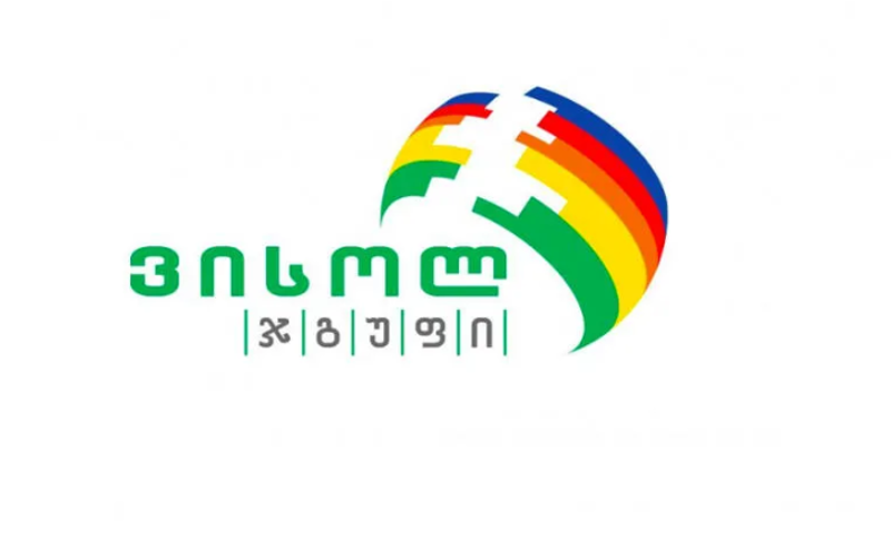 კომპანია "ვისოლი" კონკურენციის სააგენტოს უჩივის