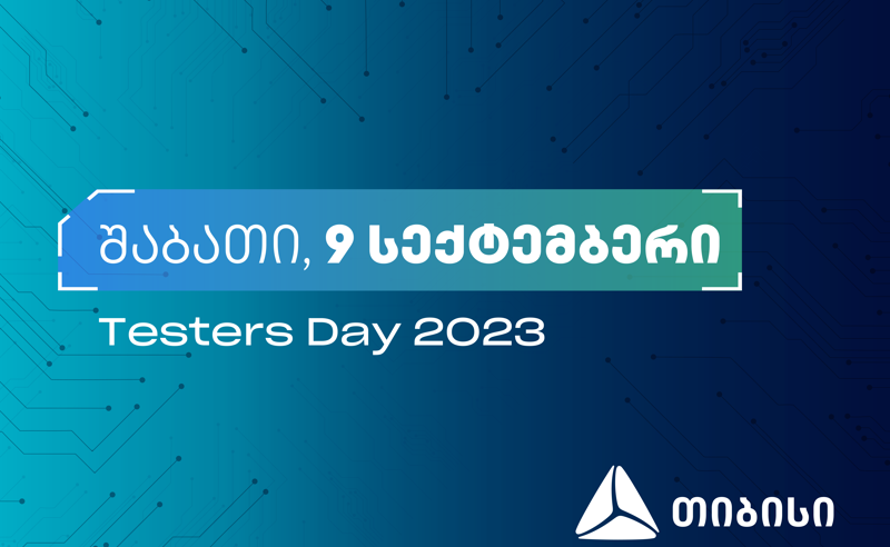 რას დაგახვედრებს თიბისი Tester’s Day 2023-ზე